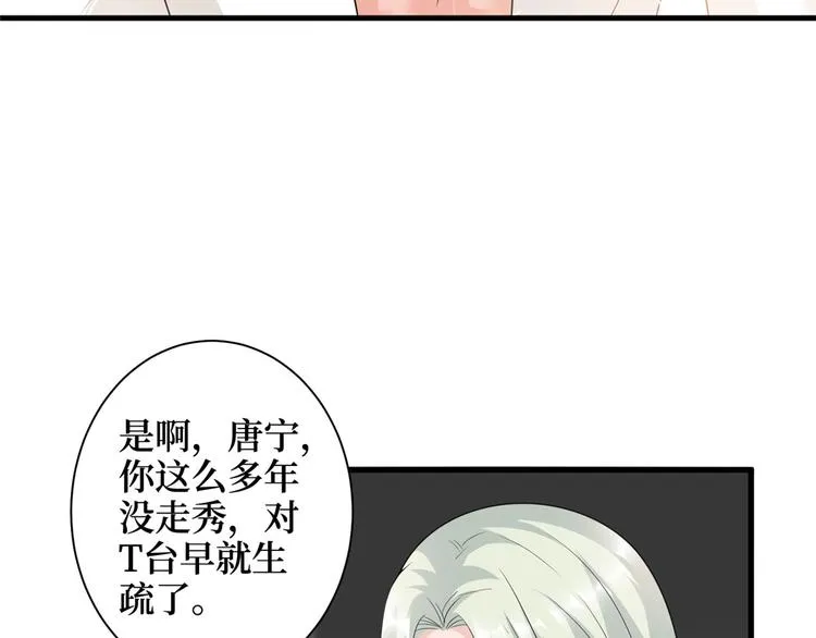 第十七话 这个婚，我不结了 第31页