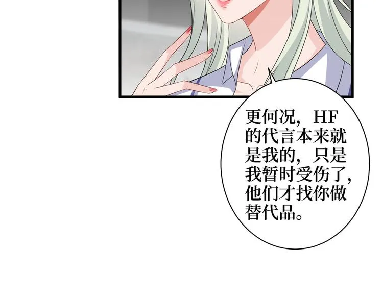 第十七话 这个婚，我不结了 第33页