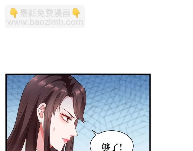第十七话 这个婚，我不结了 第35页