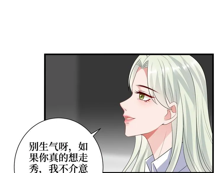 第十七话 这个婚，我不结了 第37页