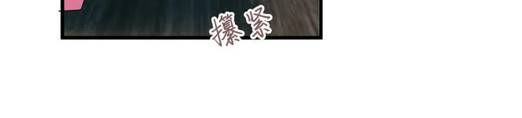 第十七话 这个婚，我不结了 第40页