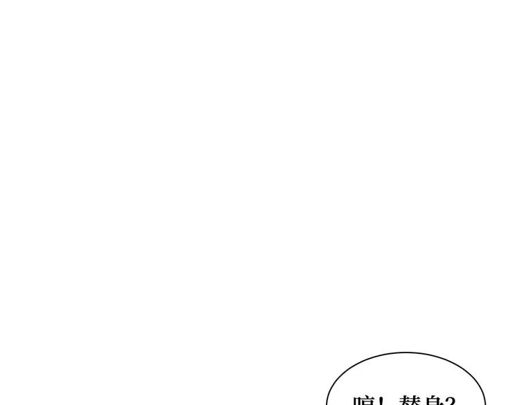第十七话 这个婚，我不结了 第41页
