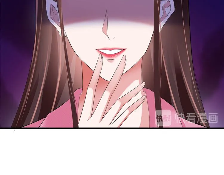 第十七话 这个婚，我不结了 第43页