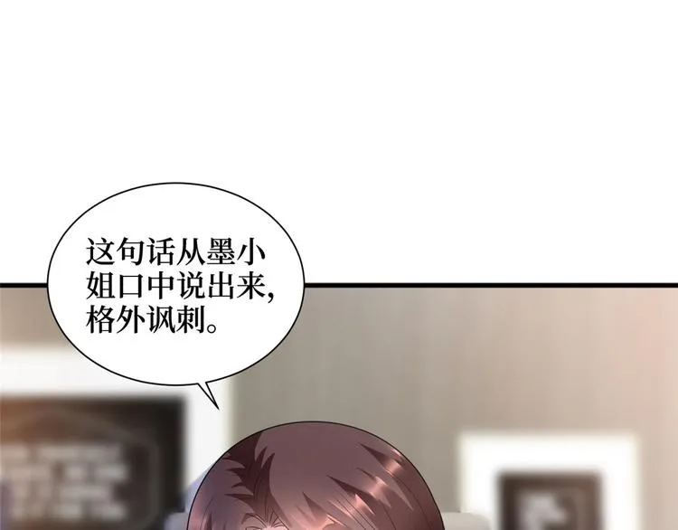 第十七话 这个婚，我不结了 第45页