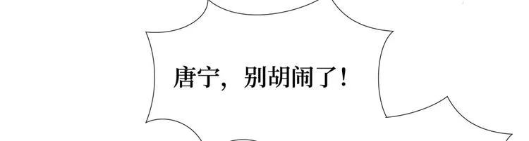 第十七话 这个婚，我不结了 第48页