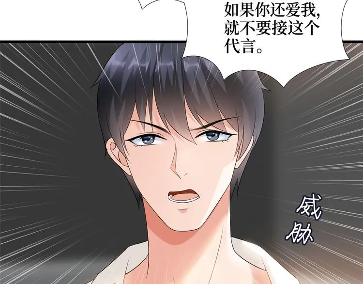 第十七话 这个婚，我不结了 第49页