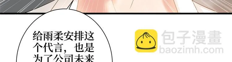 第十七话 这个婚，我不结了 第50页