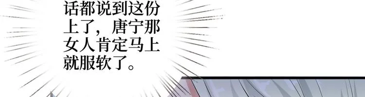 第十七话 这个婚，我不结了 第52页