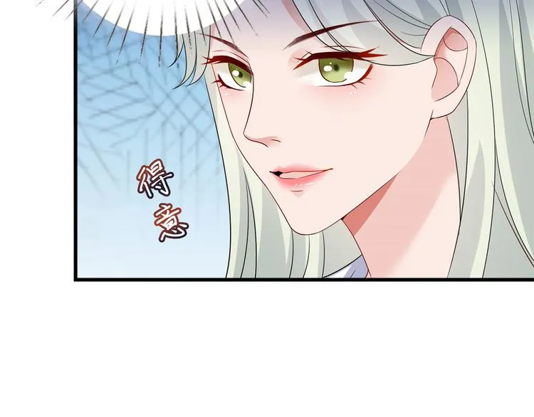 第十七话 这个婚，我不结了 第53页