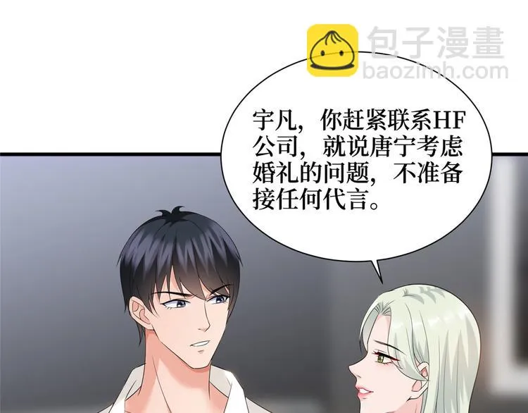 第十七话 这个婚，我不结了 第55页
