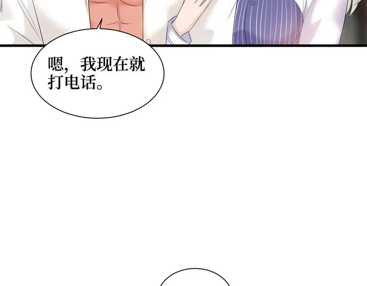第十七话 这个婚，我不结了 第57页