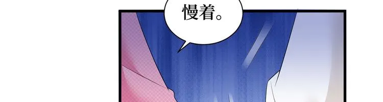 第十七话 这个婚，我不结了 第58页