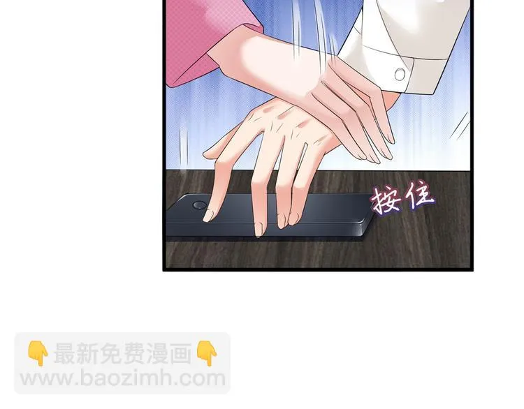 第十七话 这个婚，我不结了 第59页