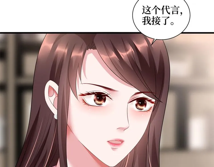 第十七话 这个婚，我不结了 第61页