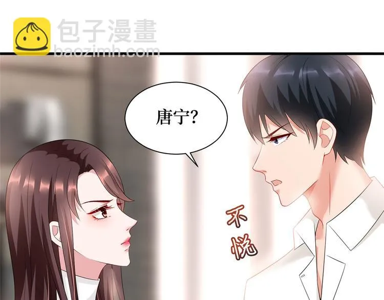 第十七话 这个婚，我不结了 第63页
