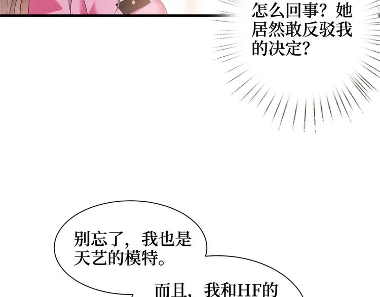 第十七话 这个婚，我不结了 第65页
