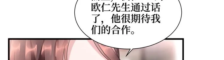 第十七话 这个婚，我不结了 第66页