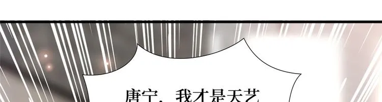 第十七话 这个婚，我不结了 第68页