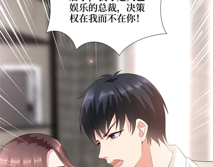 第十七话 这个婚，我不结了 第69页
