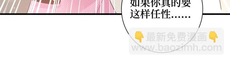 第十七话 这个婚，我不结了 第72页