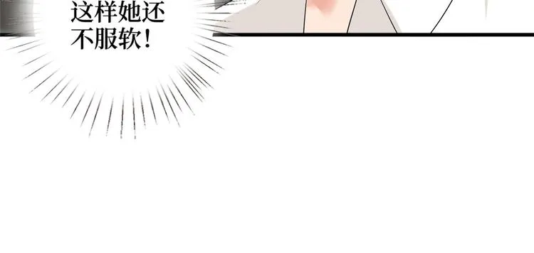 第十七话 这个婚，我不结了 第76页