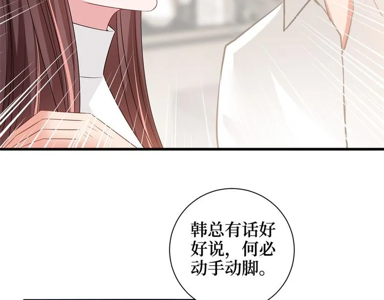 第十七话 这个婚，我不结了 第85页