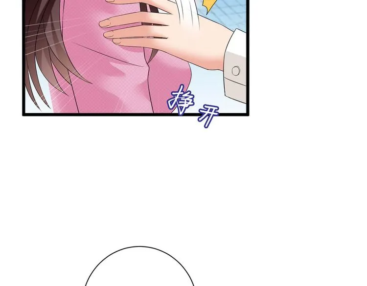 第十七话 这个婚，我不结了 第87页
