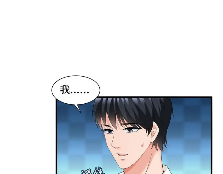第十七话 这个婚，我不结了 第91页