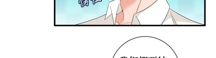 第十七话 这个婚，我不结了 第92页