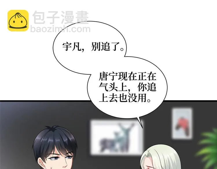 第十七话 这个婚，我不结了 第99页