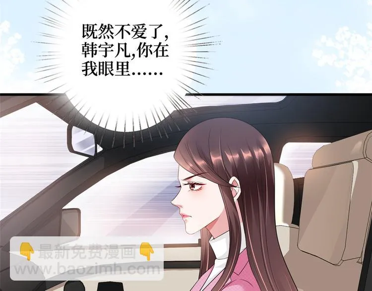 第十七话 这个婚，我不结了 第105页