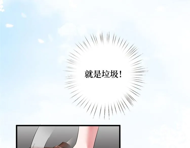 第十七话 这个婚，我不结了 第107页