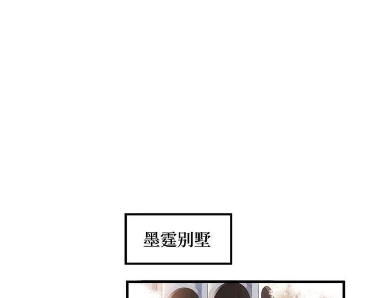 第十七话 这个婚，我不结了 第113页