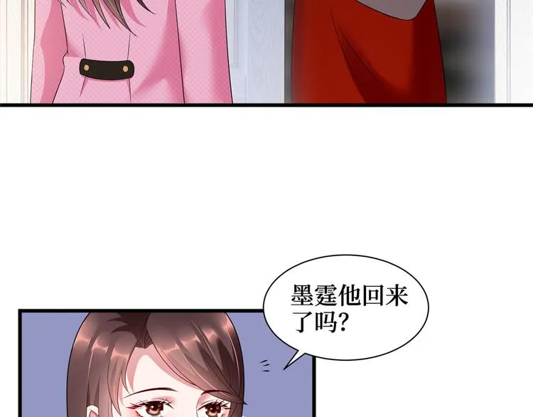 第十七话 这个婚，我不结了 第117页