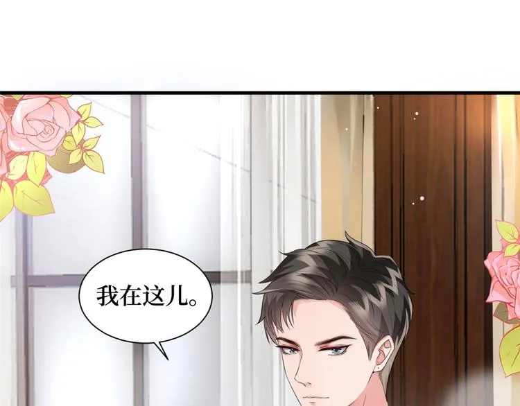 第十七话 这个婚，我不结了 第119页