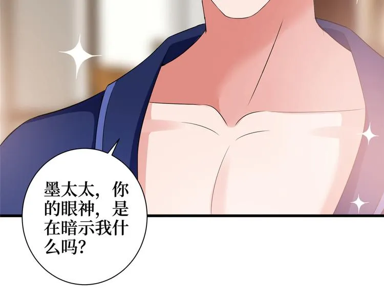 第十七话 这个婚，我不结了 第127页