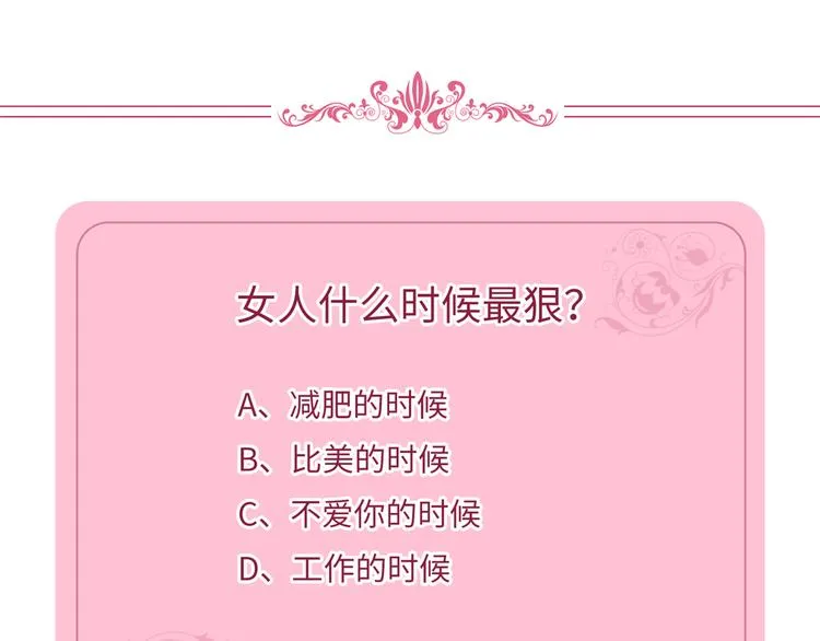 第十七话 这个婚，我不结了 第129页
