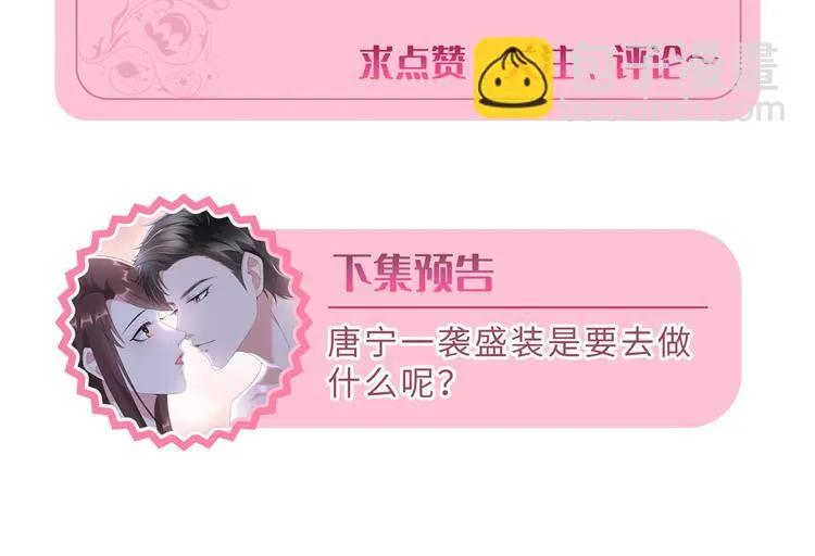 第十七话 这个婚，我不结了 第130页
