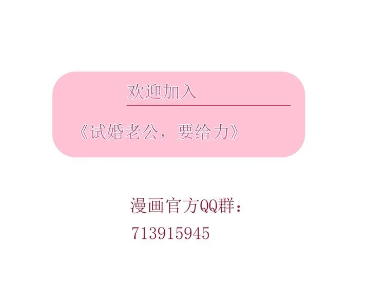 第十七话 这个婚，我不结了 第131页
