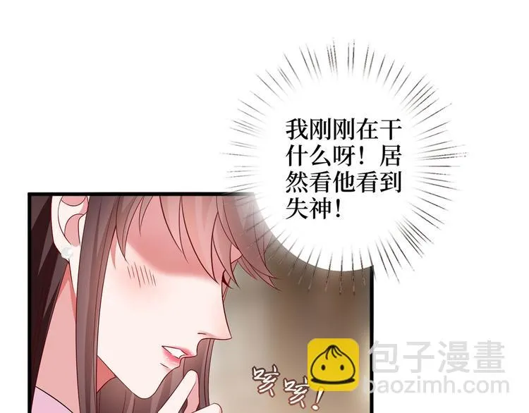 第十八话 宠爱 第11页