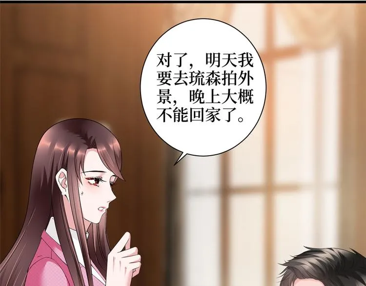 第十八话 宠爱 第13页