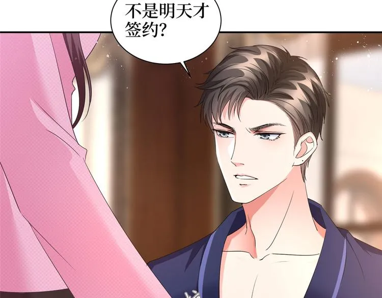第十八话 宠爱 第17页