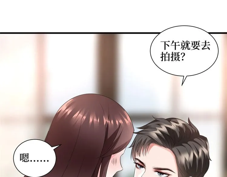 第十八话 宠爱 第21页