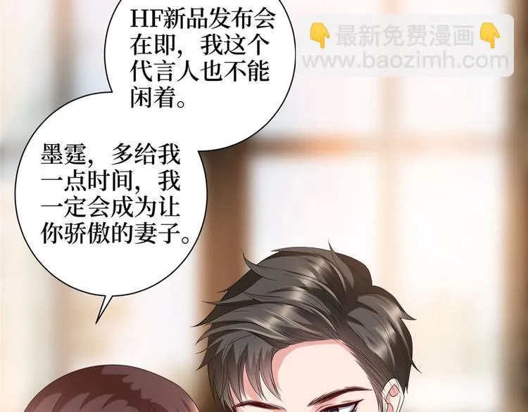 第十八话 宠爱 第25页