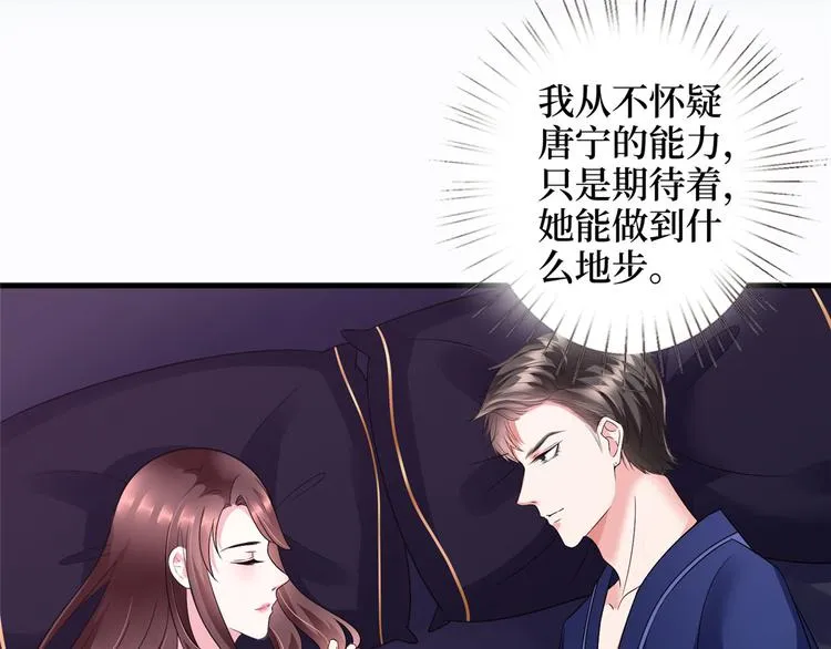 第十八话 宠爱 第35页