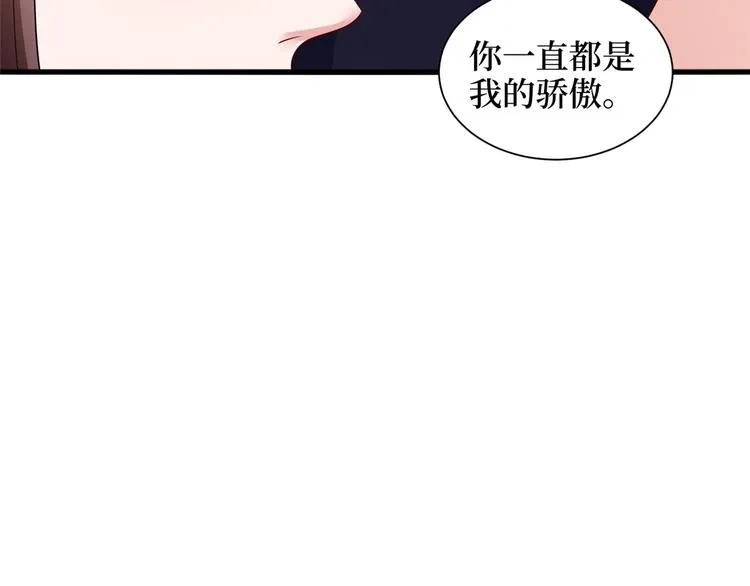 第十八话 宠爱 第43页