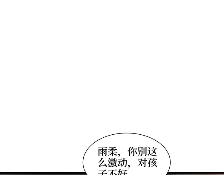 第十八话 宠爱 第53页