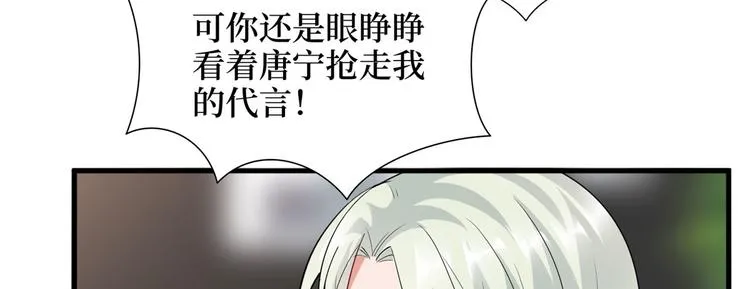 第十八话 宠爱 第56页