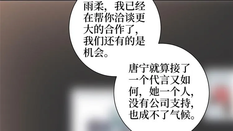 第十八话 宠爱 第58页