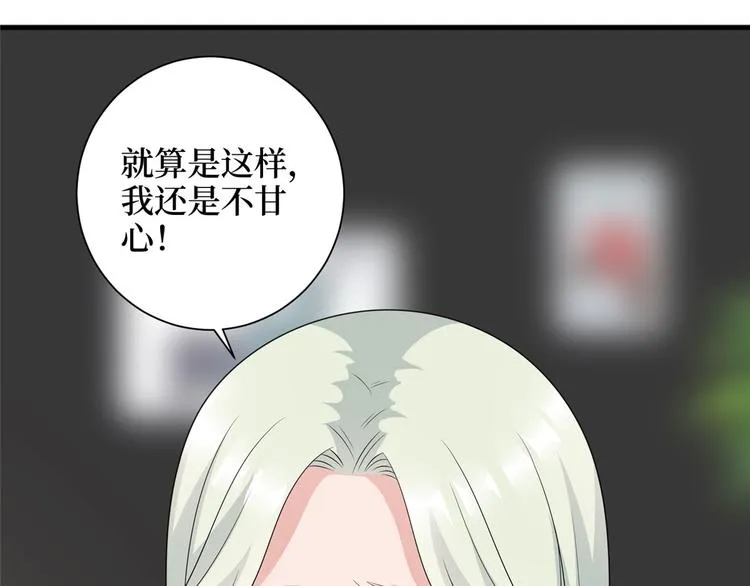 第十八话 宠爱 第61页